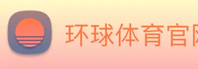 环球体育官网app登录入口 logo